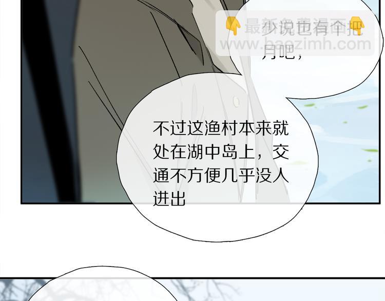 第12话 鲛人的传说13