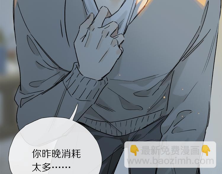 第14话 失控2