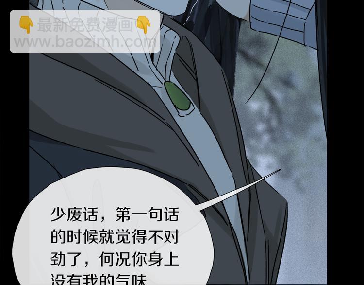 第17话 调包75