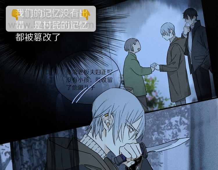 第18话 分隔15