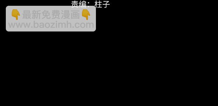 第18话 分隔2