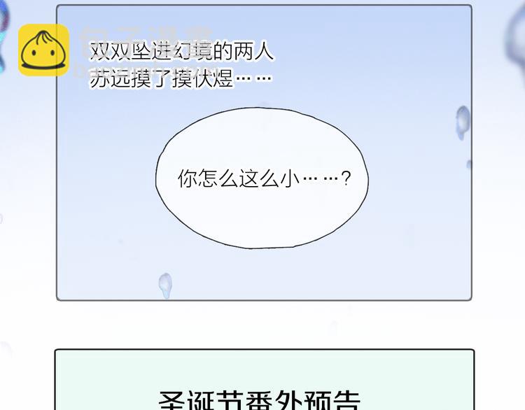 第18话 分隔73
