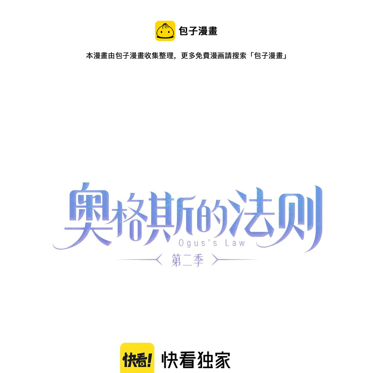 第83话 夏邱场合：我不小了0