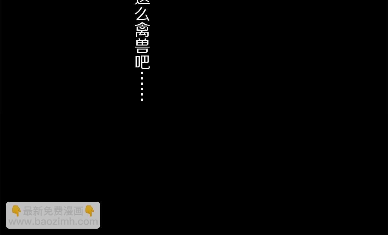第83话 夏邱场合：我不小了120