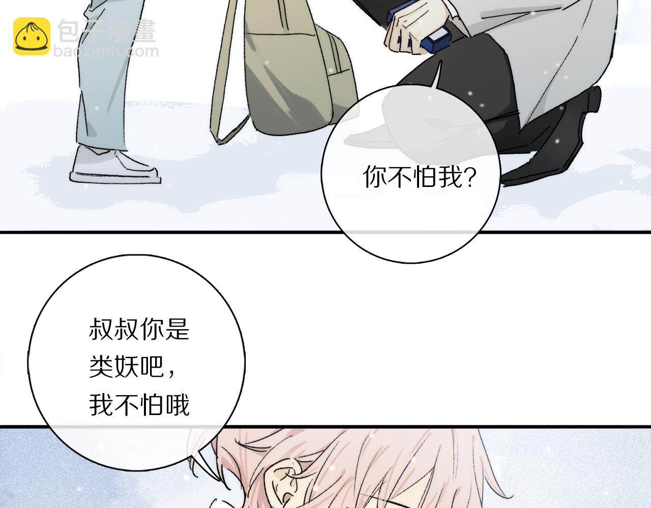 第83话 夏邱场合：我不小了37