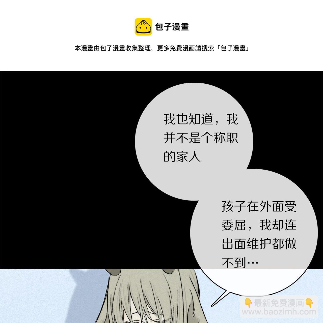 第83话 夏邱场合：我不小了53