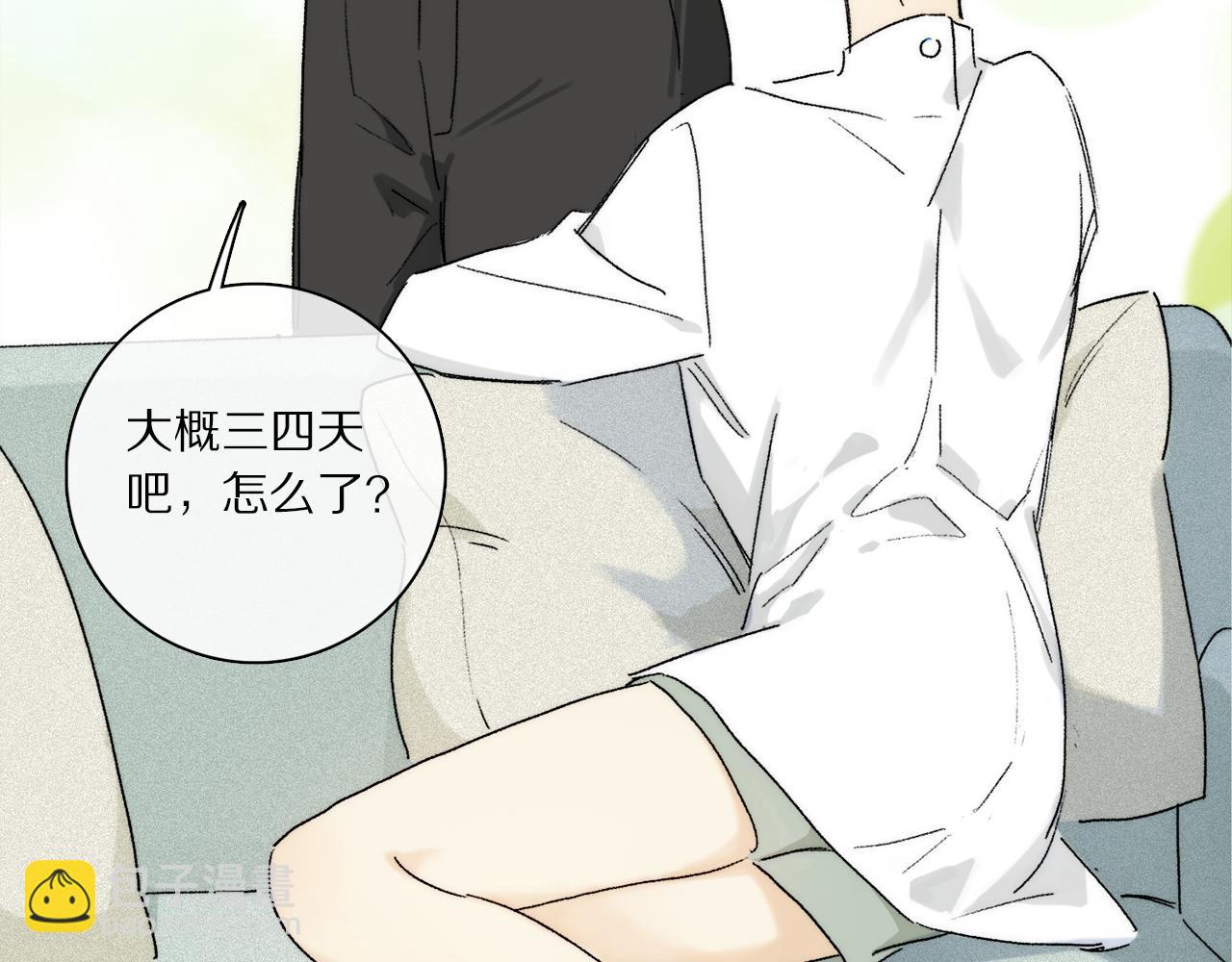 第83话 夏邱场合：我不小了80
