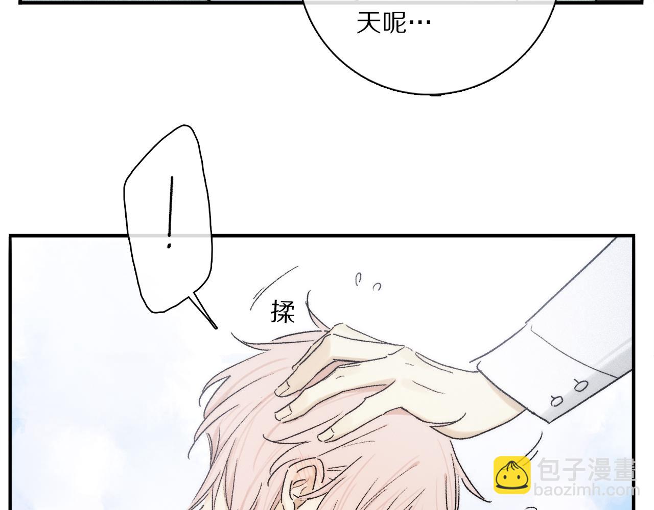 第83话 夏邱场合：我不小了86