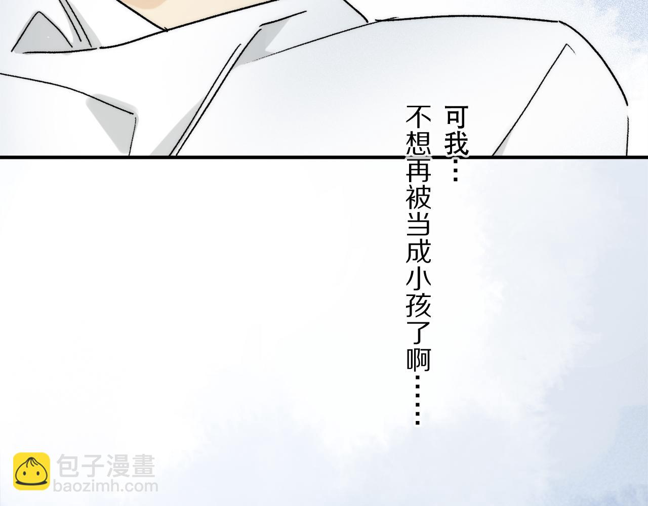 第83话 夏邱场合：我不小了93