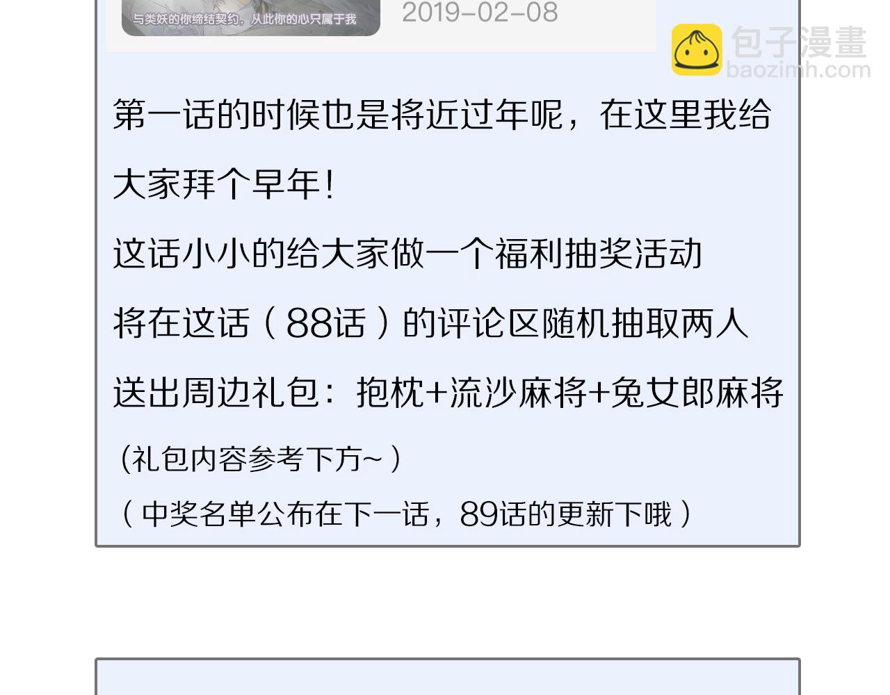 第88话 一百年之后…129