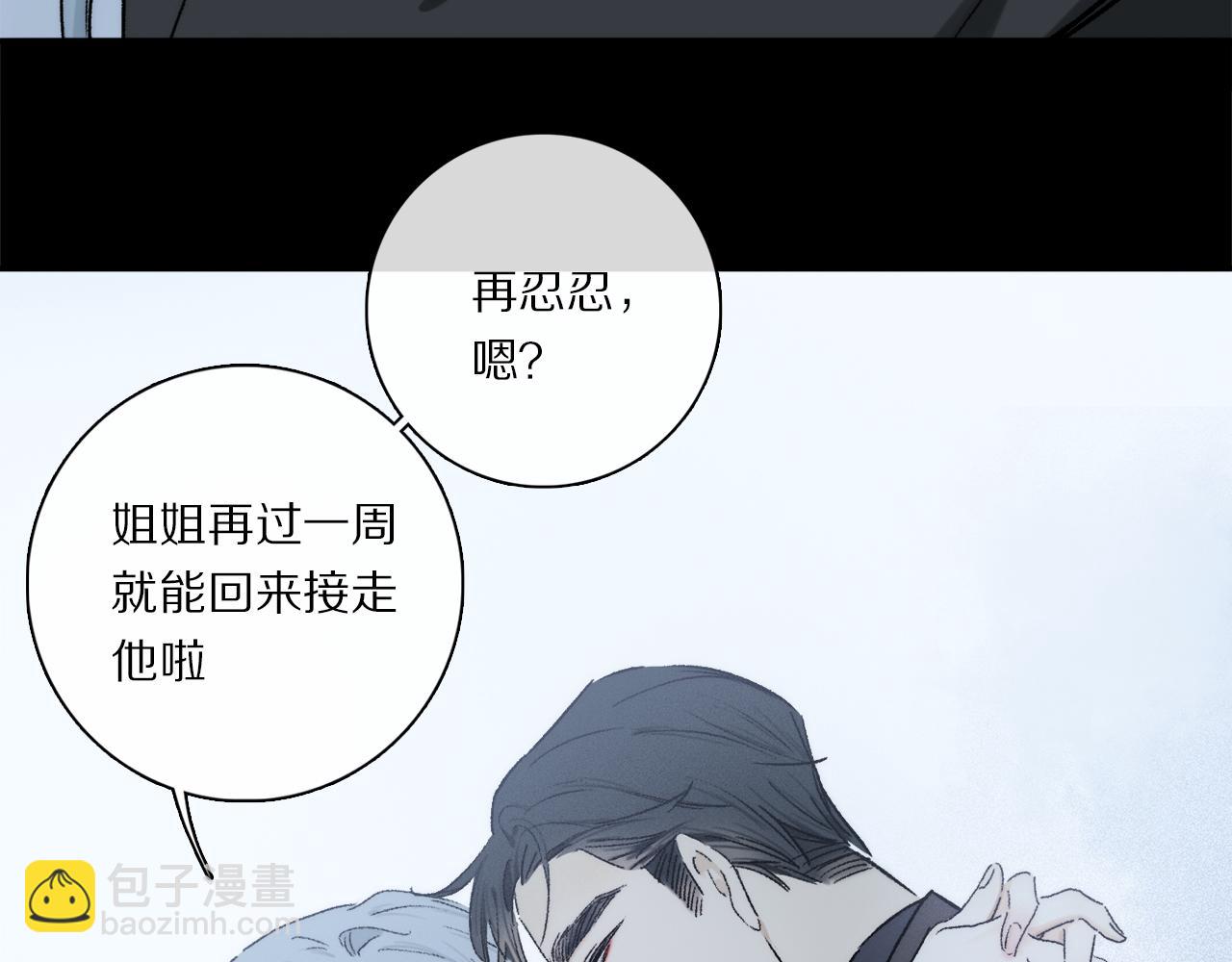 第88话 一百年之后…98
