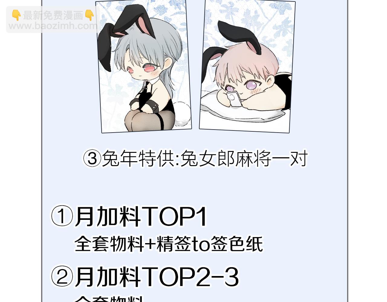 小剧场之: 新年礼物29