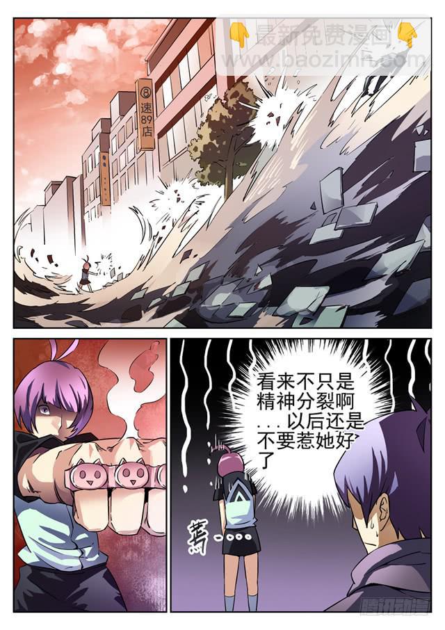 第7眼 粉红夜叉6