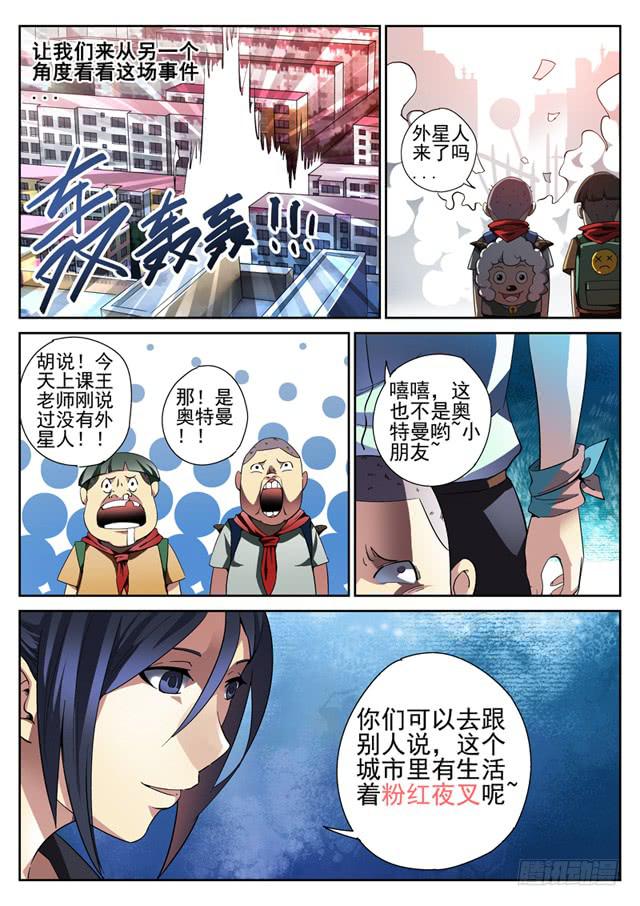 第7眼 粉红夜叉7