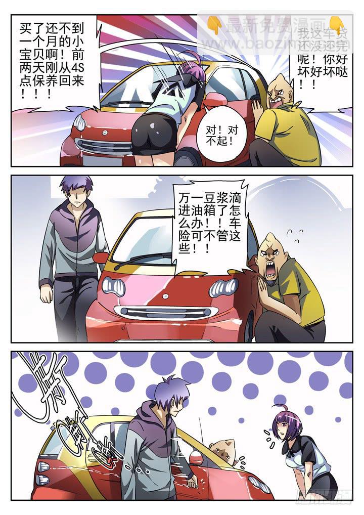 第8眼 课间之绊9