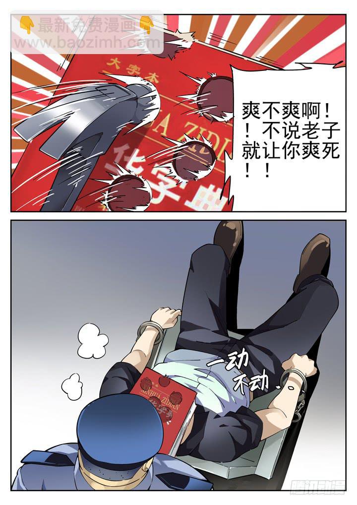 33眼 两男一书，共处密室6