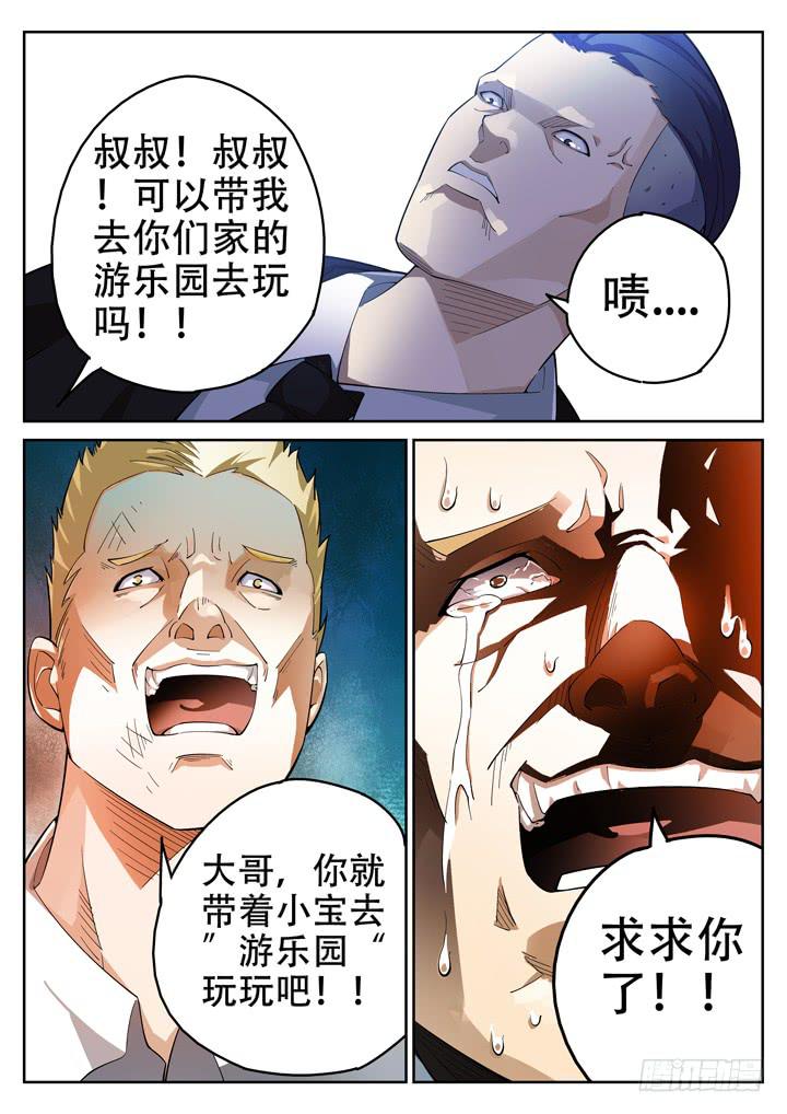 44眼 苟命的惨痛过去5