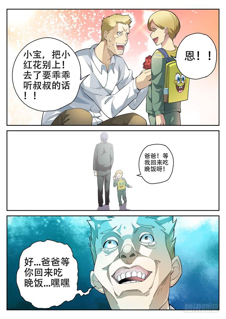 44眼 苟命的惨痛过去6