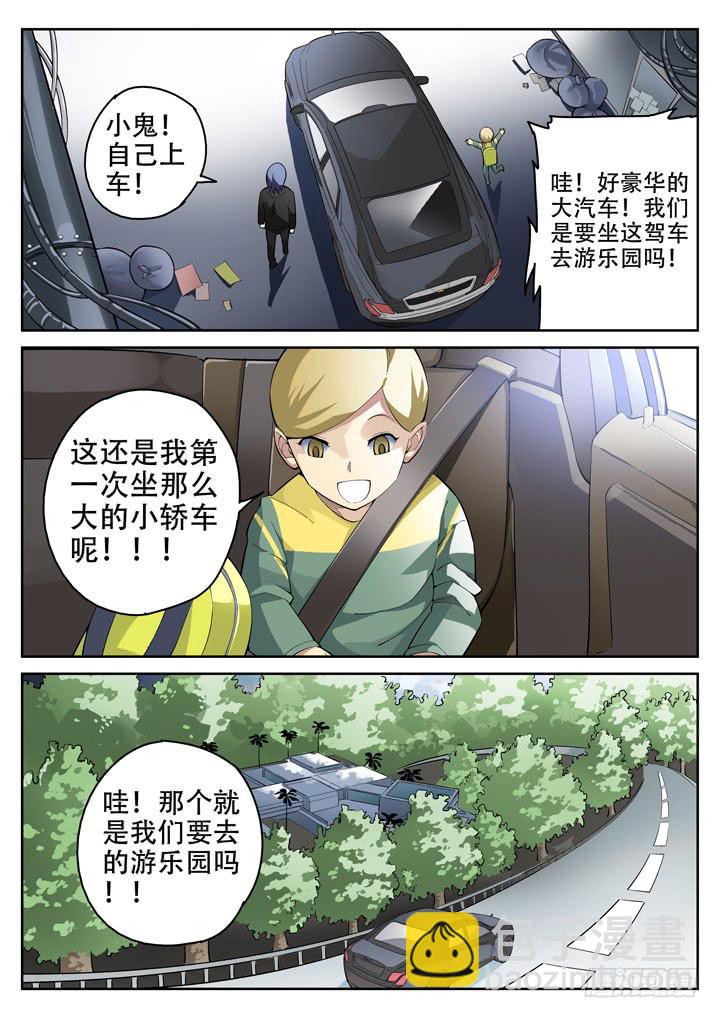 44眼 苟命的惨痛过去7