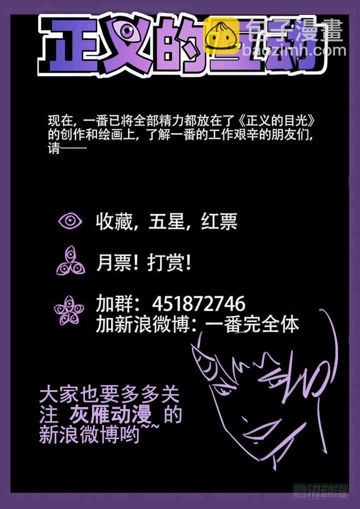 45眼 不要跟陌生人回家！10