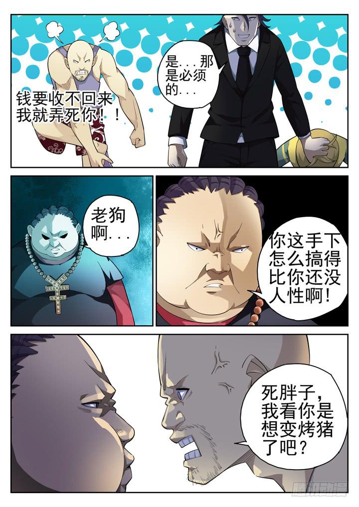 45眼 不要跟陌生人回家！4