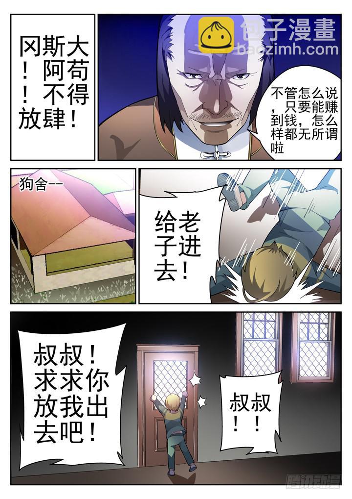 45眼 不要跟陌生人回家！5