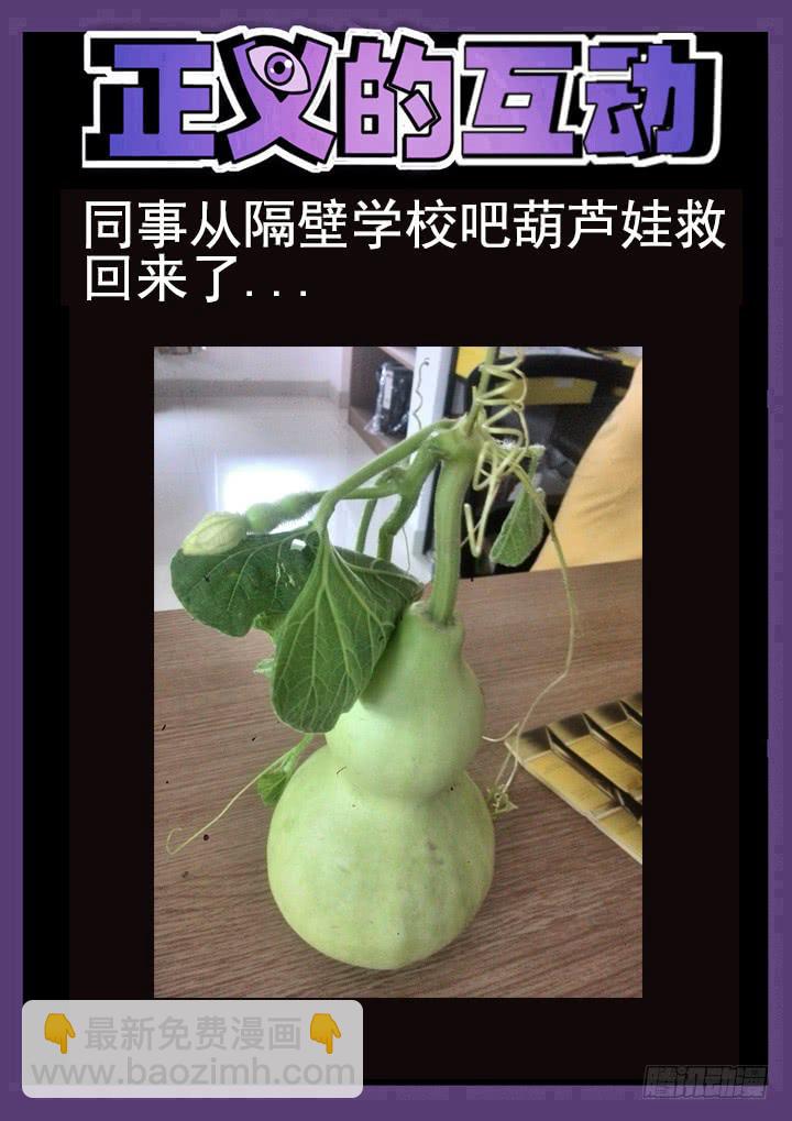 45眼 不要跟陌生人回家！8