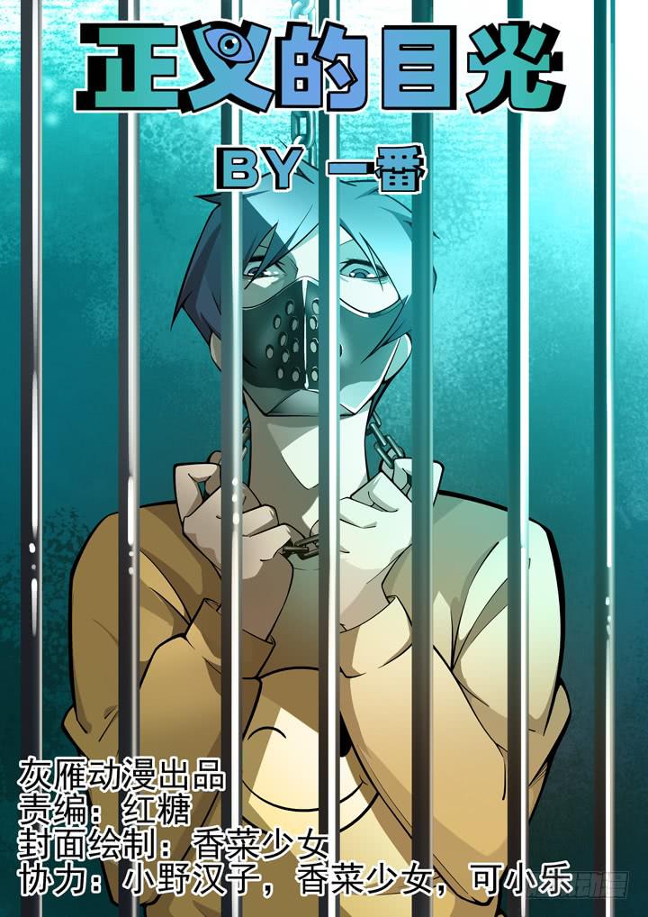 46眼 兽化0