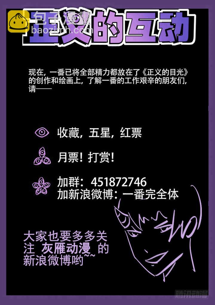 46眼 兽化12