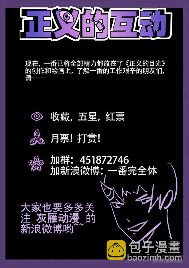 48眼 救星14
