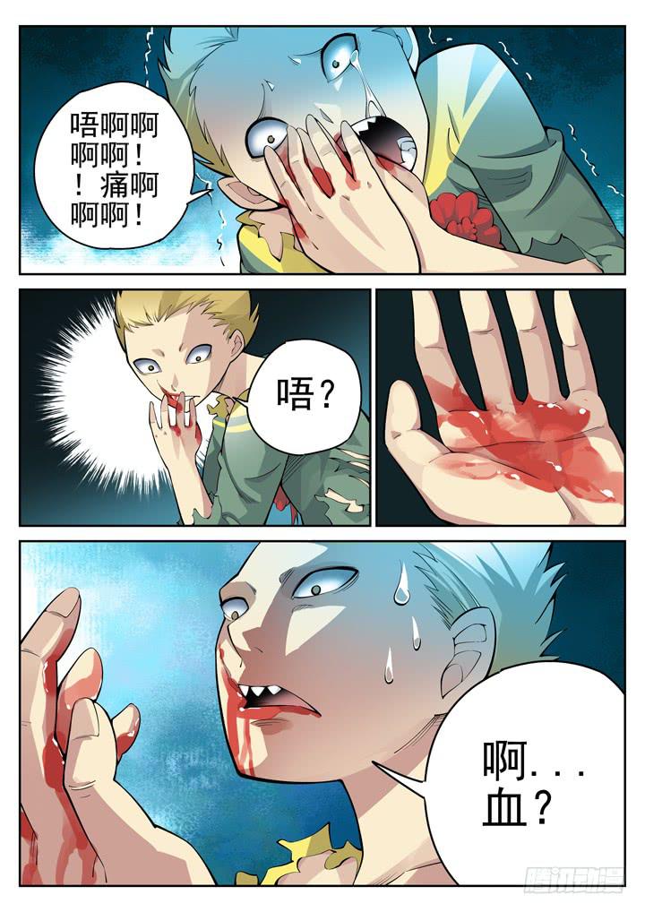 48眼 救星4