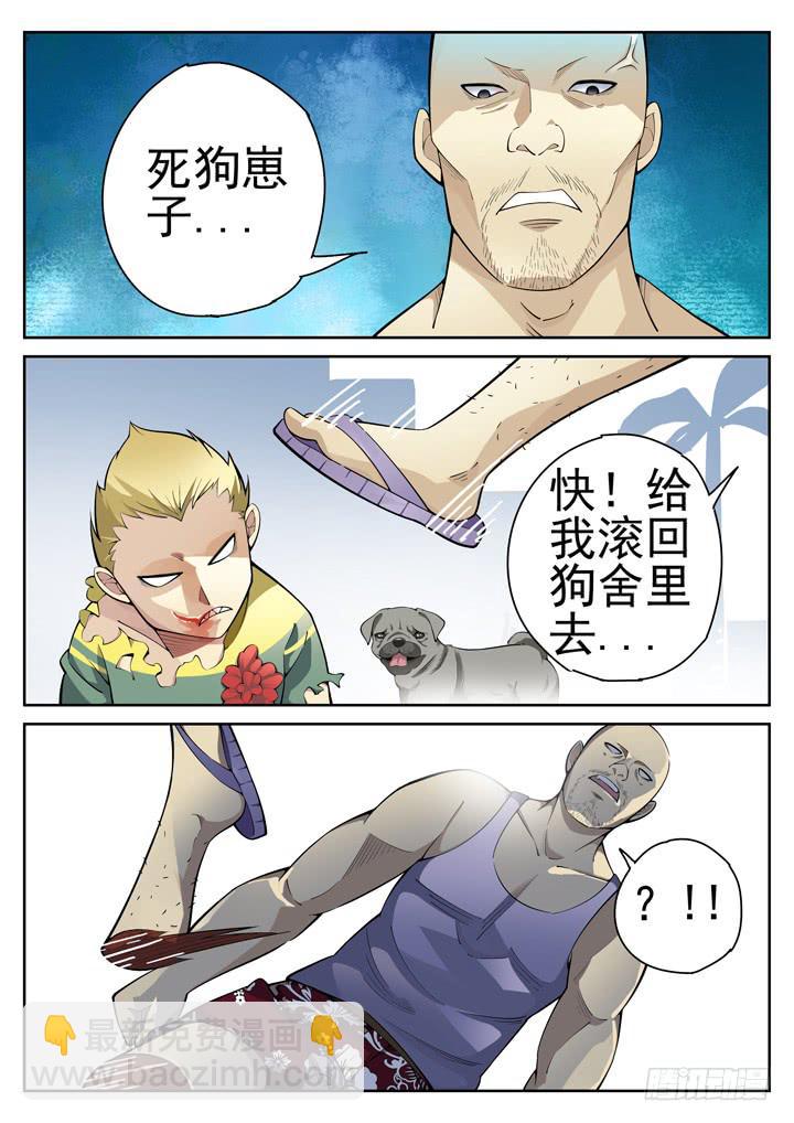 48眼 救星5