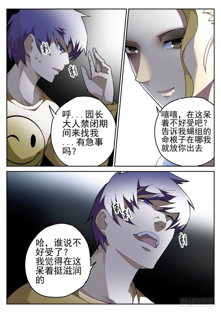 53眼 两女一男的密室调教3