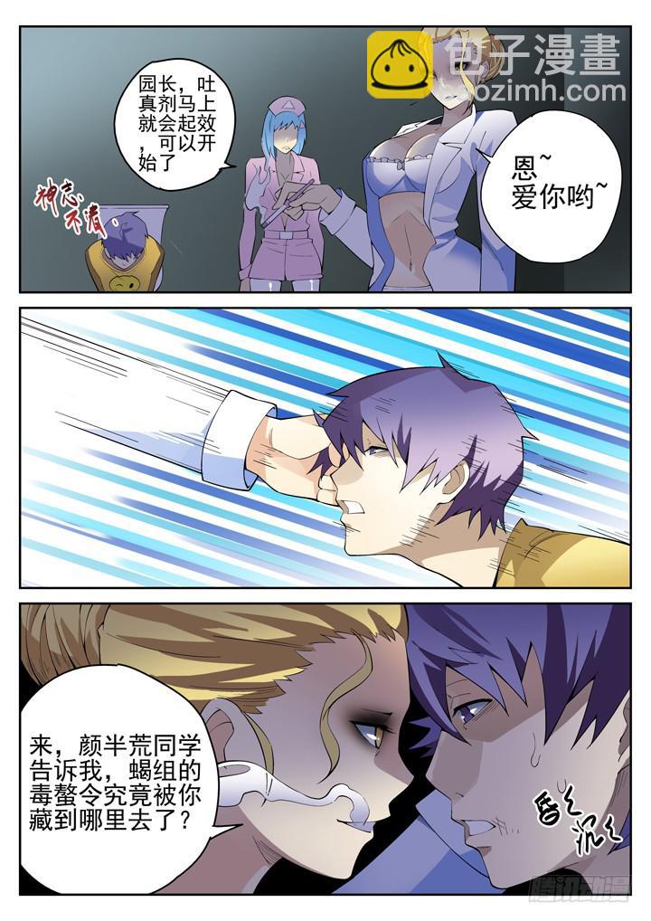 53眼 两女一男的密室调教6