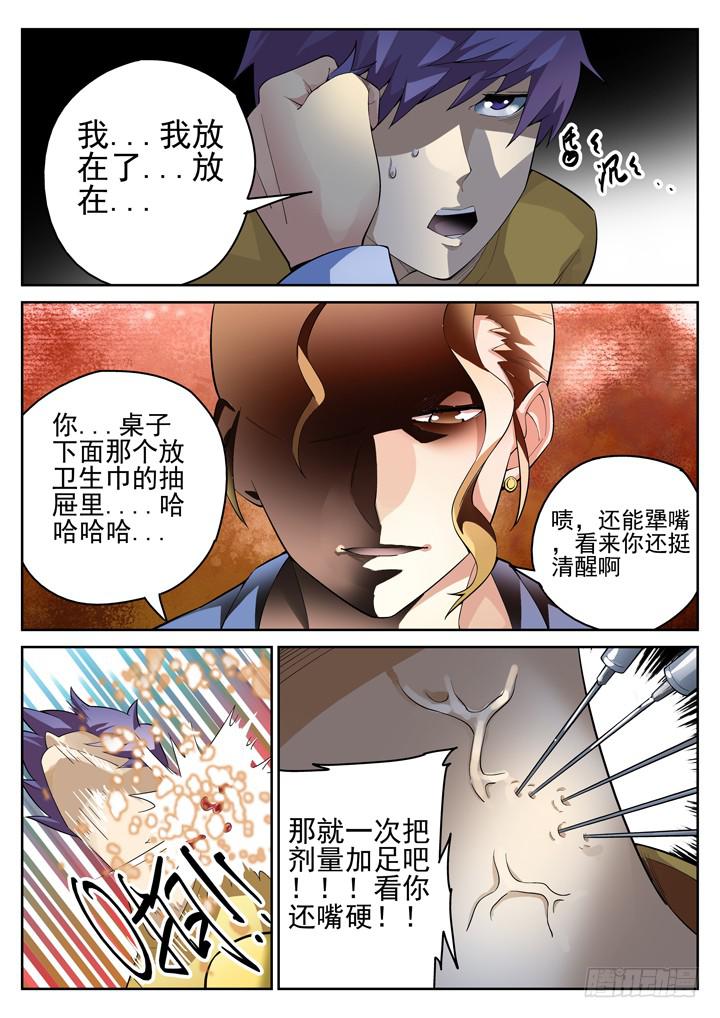 53眼 两女一男的密室调教7