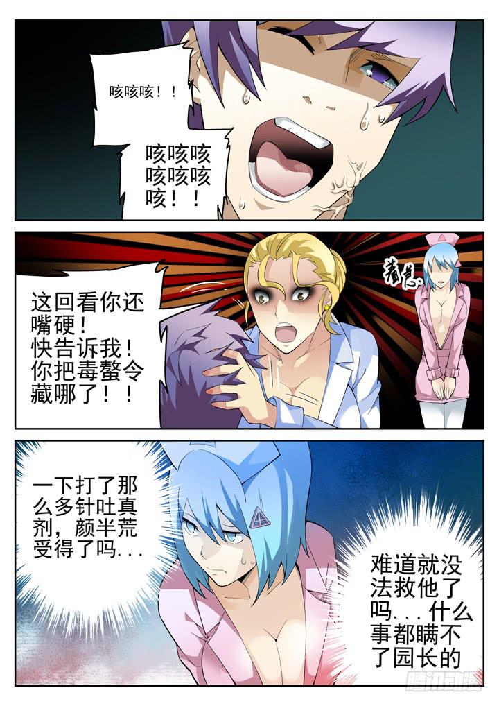 53眼 两女一男的密室调教8