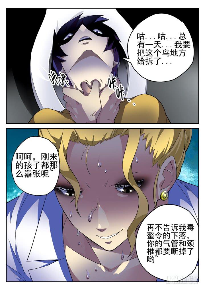 54眼 软弱的内心0