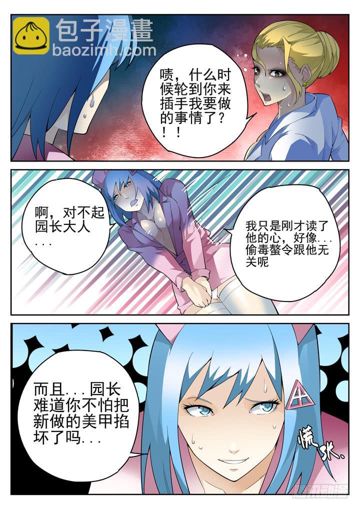 54眼 软弱的内心3