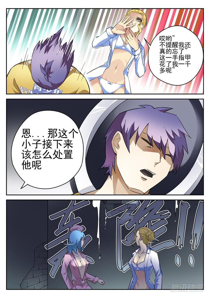 54眼 软弱的内心4