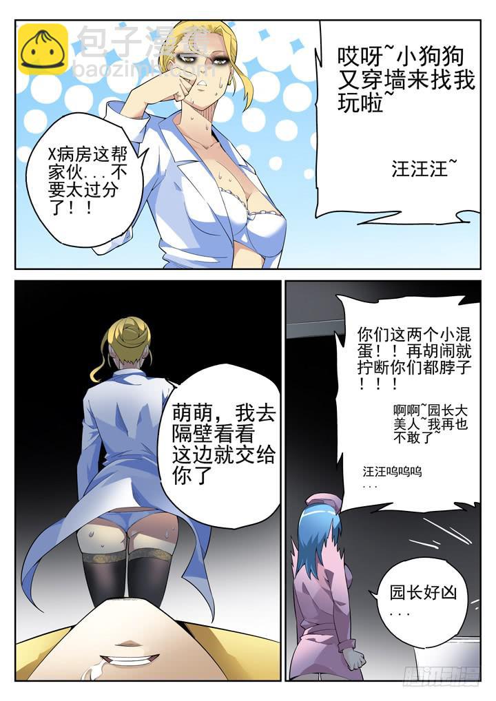 54眼 软弱的内心5