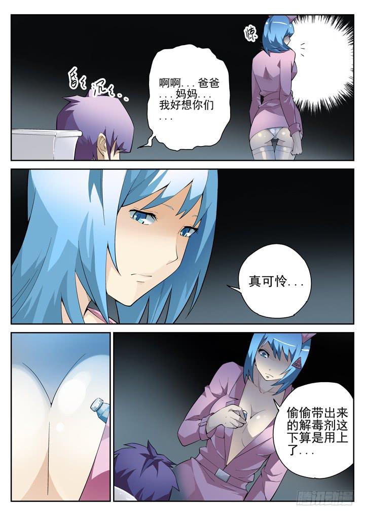54眼 软弱的内心6