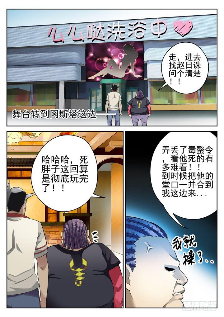 54眼 软弱的内心7