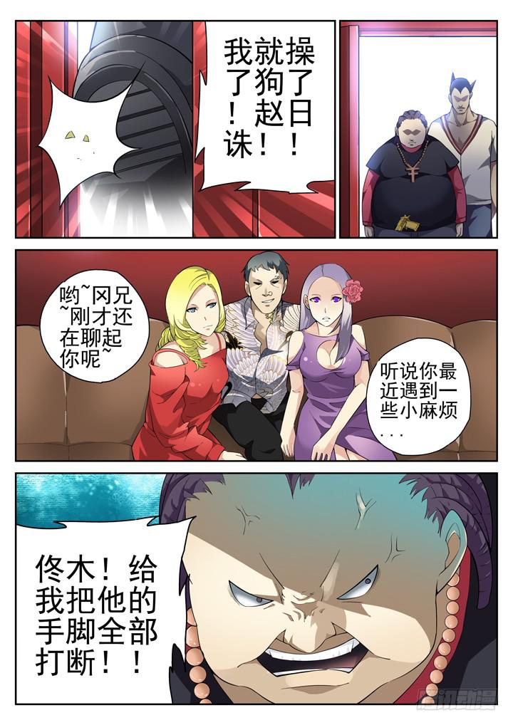 54眼 软弱的内心8