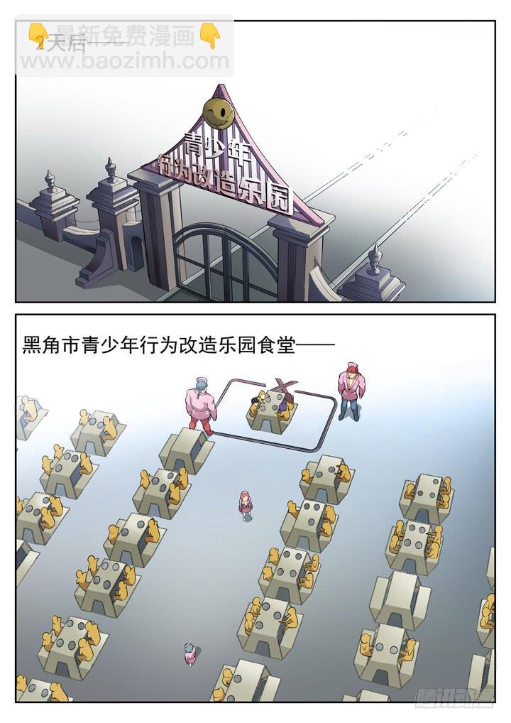 56眼 超越仰望星空的存在1