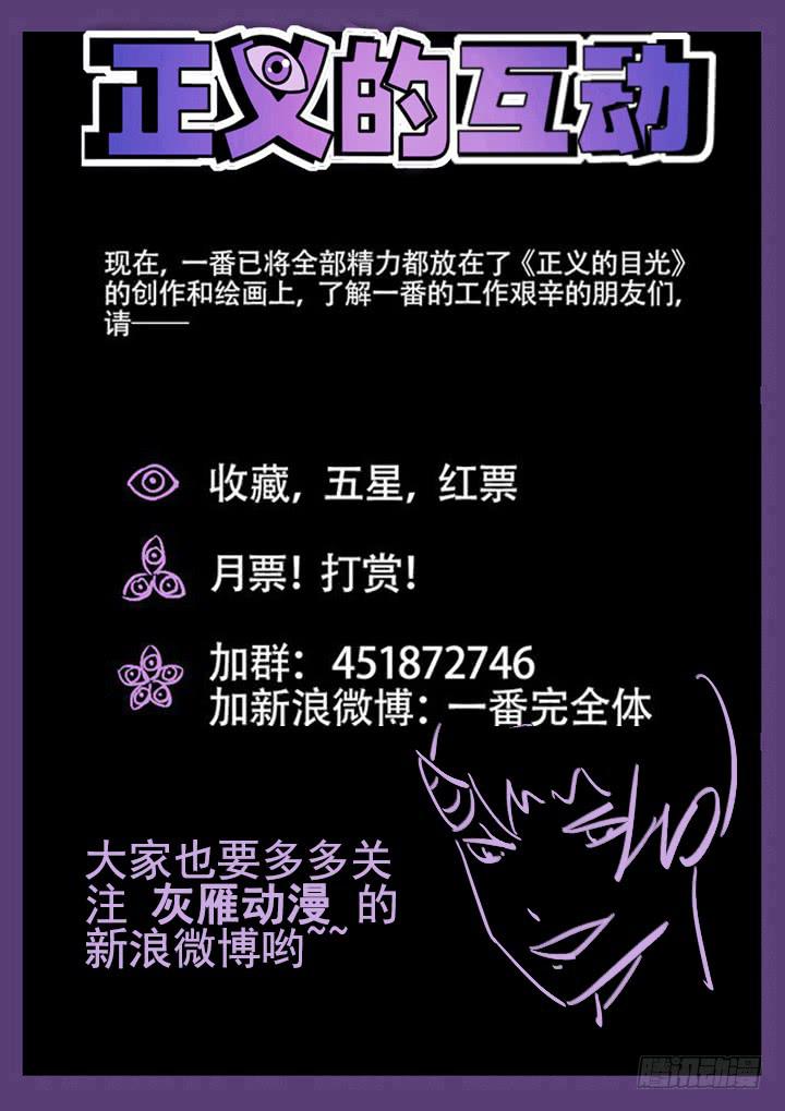 56眼 超越仰望星空的存在11