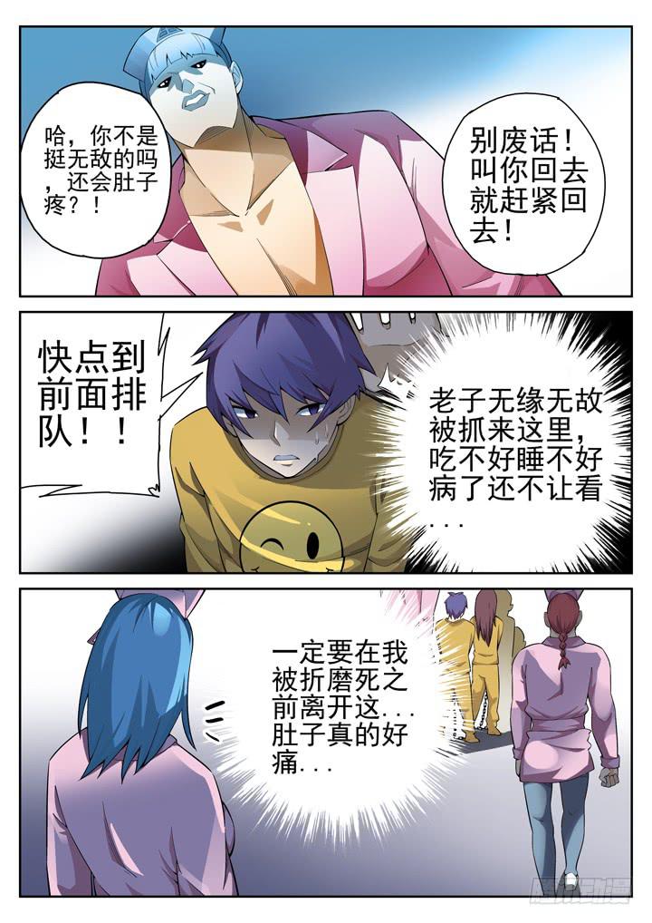 56眼 超越仰望星空的存在4