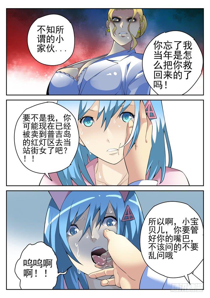 58眼 人体试验乐园3