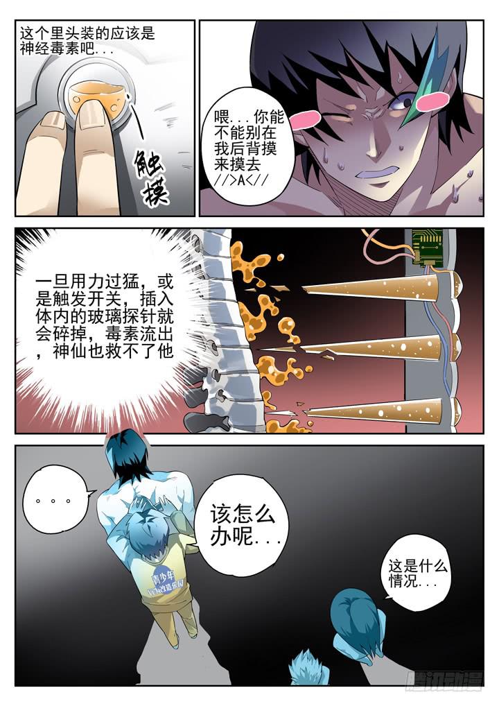 61眼 后入式偷窥4