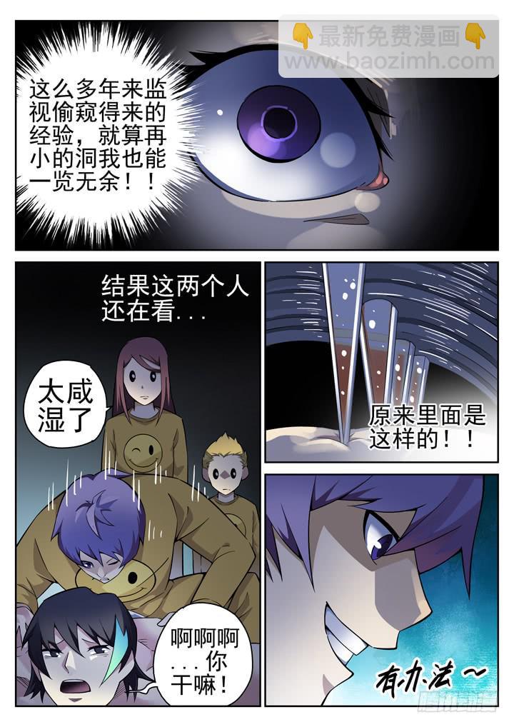 61眼 后入式偷窥6