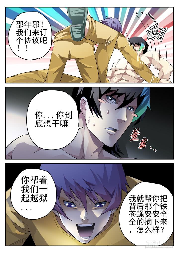 61眼 后入式偷窥7